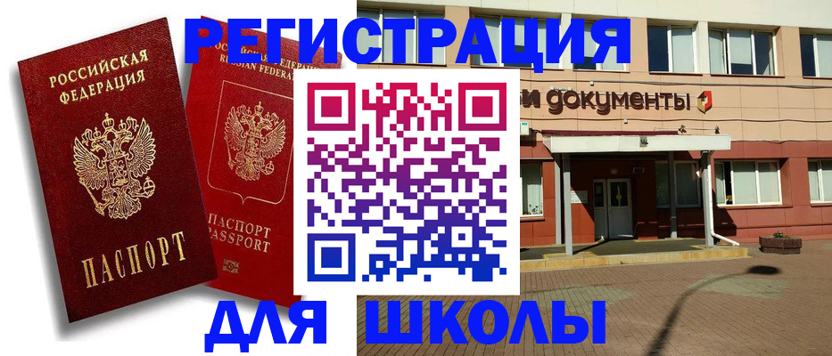 купить прописку в Новопавловске
