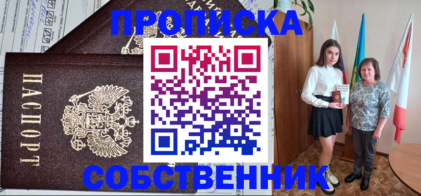 временная регистрация поиск в Новопавловске