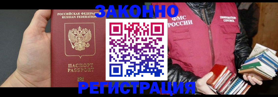 временная регистрация собственник в Новопавловске