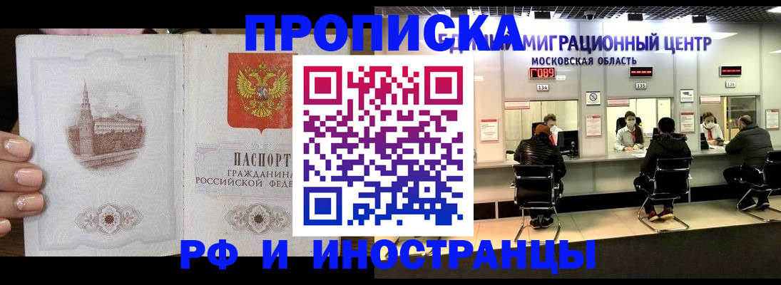 прописка ребенка в Новопавловске