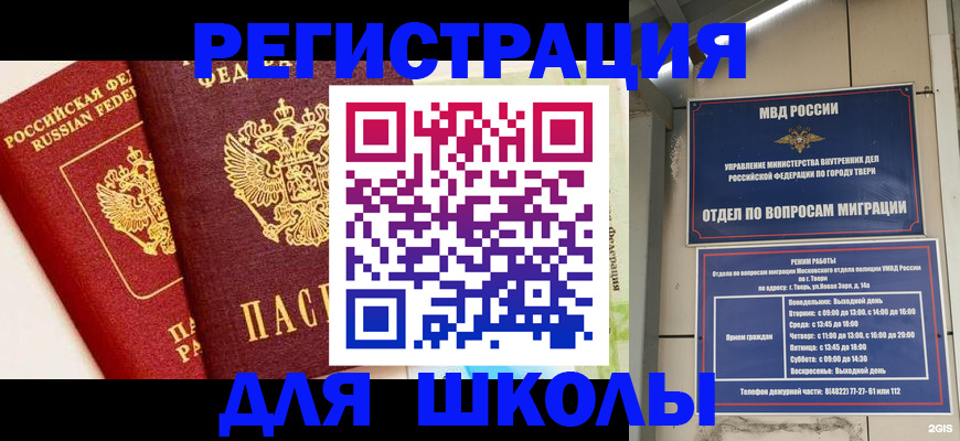 прописка для кредита в Новопавловске