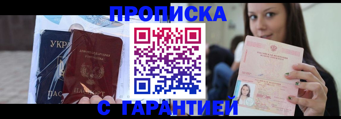 временная регистрация 2025 в Новопавловске