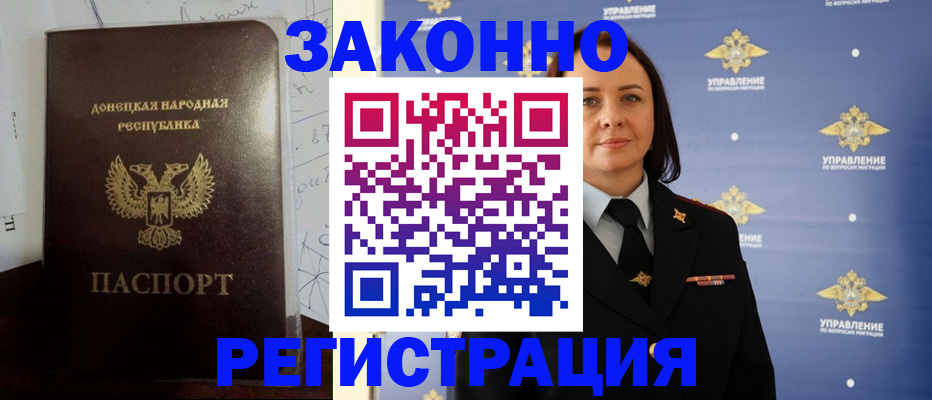 купить прописку в Новопавловске