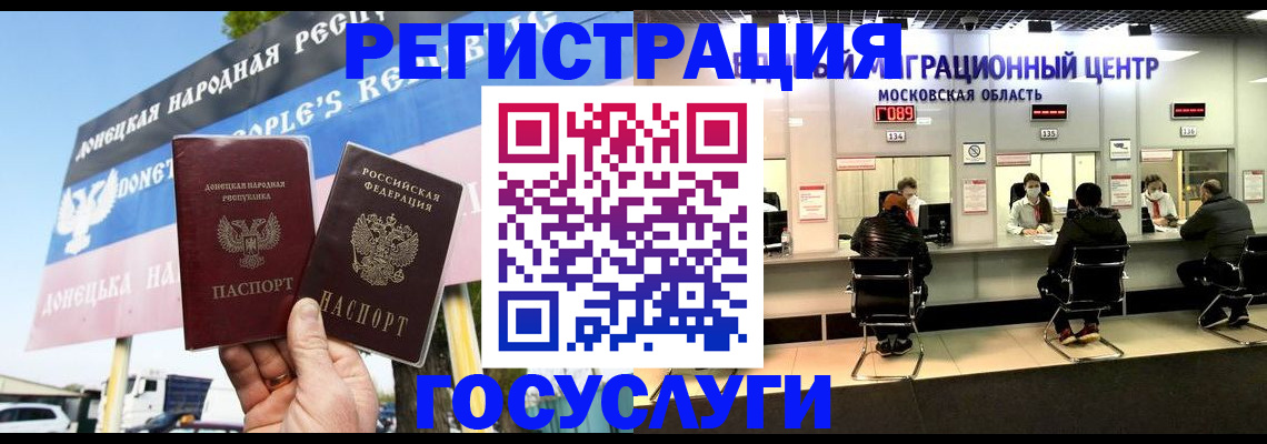 временная регистрация в Новопавловске