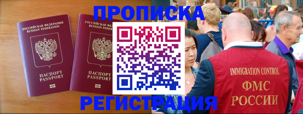 временная регистрация гарантия в Новопавловске